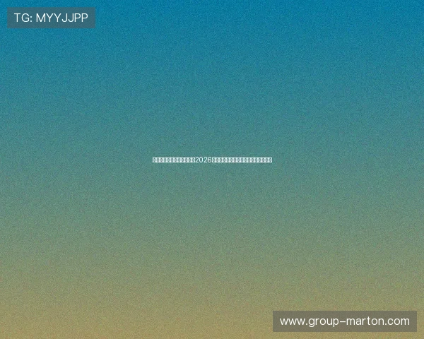 星空体育官方网站全景呈现2026年世界杯各国队伍详细资料与战绩统计