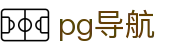 pg导航 - (中国)滁州pg导航集团股份有限公司欢迎您娱乐体验 pg导航 - (中国)滁州pg导航集团股份有限公司欢迎您娱乐体验